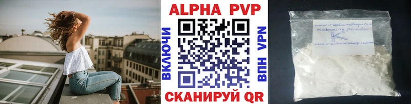Купить  Лакинск  Alfa_PVP Соль 