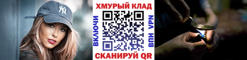 Героин хмурый  Купить закладки  Лакинск 