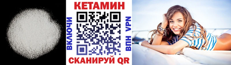 Кетамин ketamine  Купить  Лакинск 