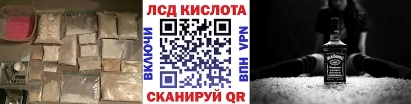 ЛСД экстази кислота  Купить  Лакинск 