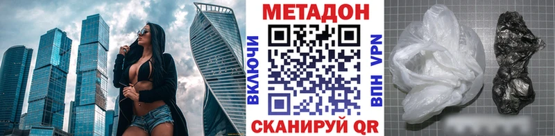 Метадон кристалл  Купить где  Лакинск 